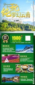 云南 大理 昆明 丽江 洱海
