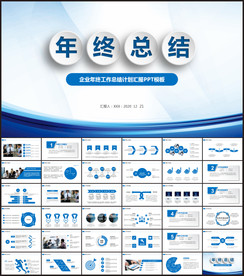 乘风破浪工作总结PPT模板A