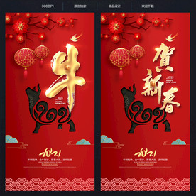 创意牛 牛书法 水墨牛 牛生肖