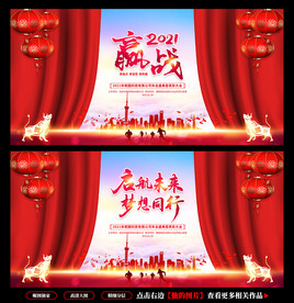 年会背景 年会舞台背景 牛年
