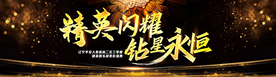 大气企业年会会议主题