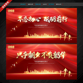 年会背景年会 2021牛年年会