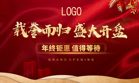开盘 地产