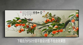 原创高清柿子花鸟事事如意装饰画