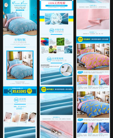 床上四件套详情页