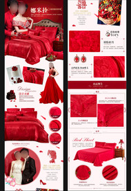 新婚床上四件套详情页