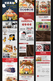 床上四件套详情页