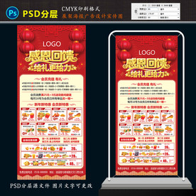 汉堡感恩回馈套餐活动设计图