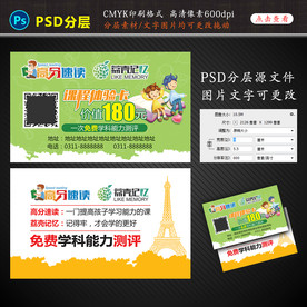 教育行业试听体验卡