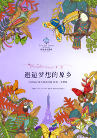 花园 洋房 广告