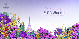 花园 洋房 广告