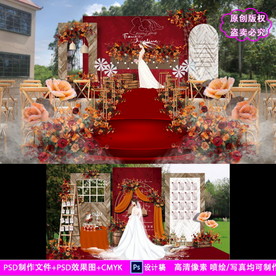 红色复古秋色婚礼设计