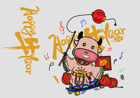 牛   牛年HAPPY