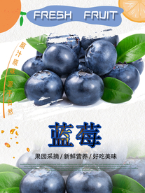 蓝莓