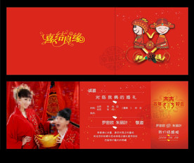 折叠式个性喜帖