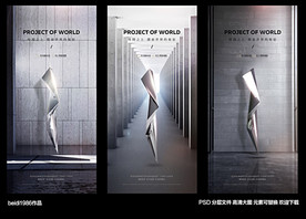 高品质房地产项目提案画面