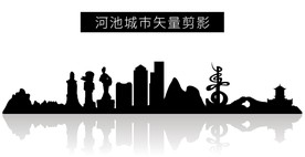 河池城市矢量剪影