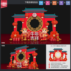 新年拍照框