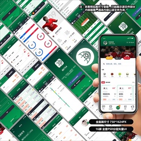 彩票竞猜体育足球APP