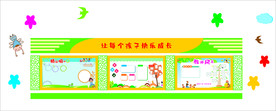 幼儿园  宣传栏