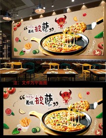 披萨背景墙