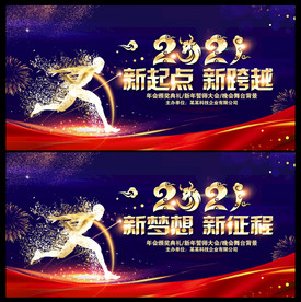 2021牛年晚会舞台