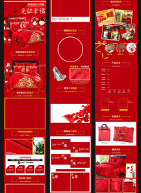 新婚床上四件套详情页