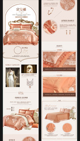 欧式床上四件套详情页