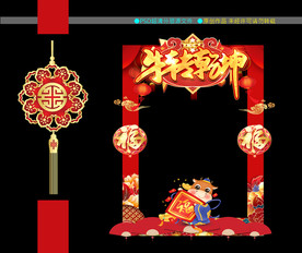牛年拍照框