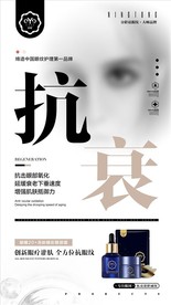 祛眼纹专业品牌海报