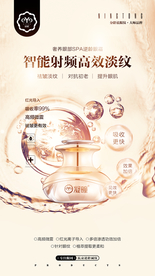 祛眼纹专业品牌海报