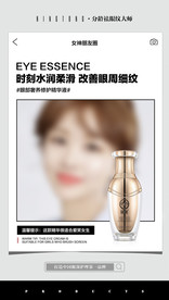 祛眼纹专业品牌海报