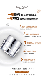 美白淡斑贵妇霜