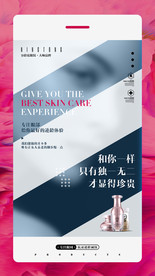 祛眼纹专业品牌海报