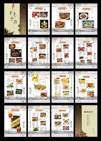 菜谱 中式川菜菜谱