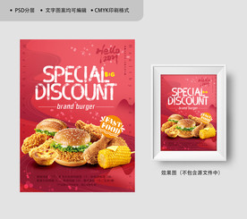 汉堡西餐新年美食菜单海报设计