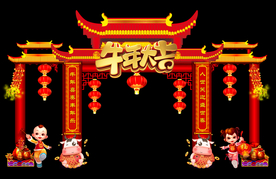 牛年大吉新门头