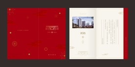 新年贺卡 邀请函