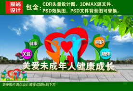 关爱未成年人雕塑