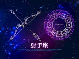 射手座图片大全 射手座设计素材 射手座模板下载 射手座图库 昵图网soso Nipic Com