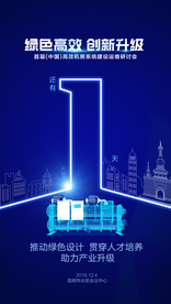 中央空调倒计时海报