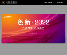 会议背景 橙色背景