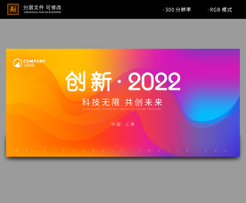 橙色背景 会议背景 抽象背景