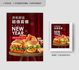 汉堡蛋挞美食餐厅海报创意海报