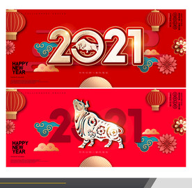 2021年