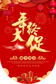 新年吊旗海报