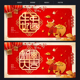 牛年海报