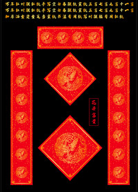 矢量花开富贵万年红洒金对联红纸