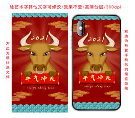 牛年国风手机图案