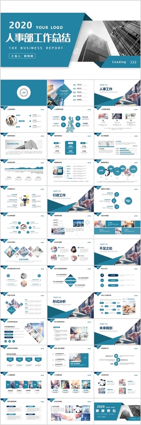 HR人力资源部人事行政工作总结